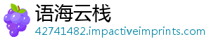 语海云栈